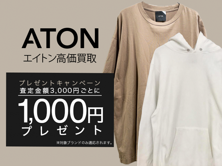 ATON / エイトン買取専門店 | 古着買取王国