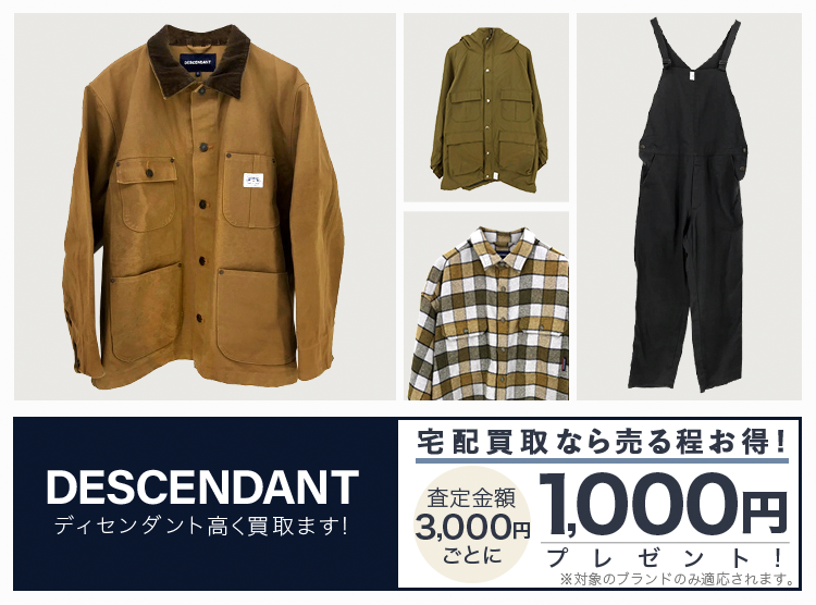 DESCENDANT / ディセンダント買取専門店 | 古着買取王国