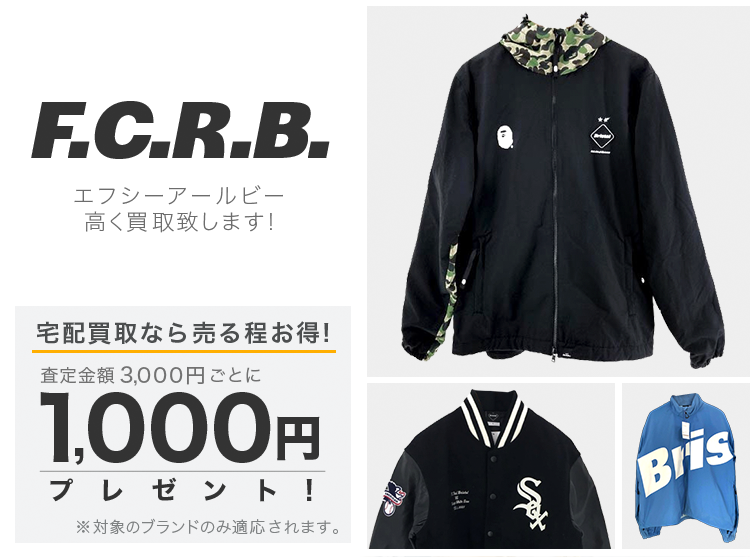 F.C.Real Bristol / エフシーレアルブリストル買取専門店 | 古着買取王国