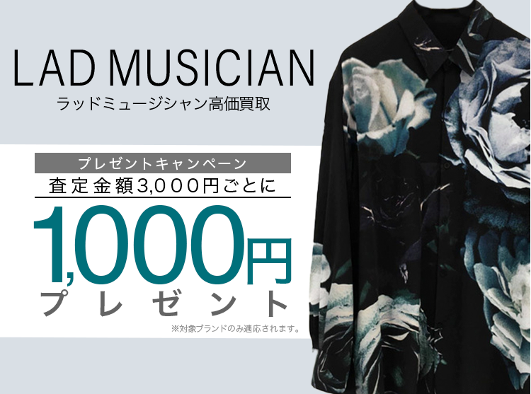 LAD MUSICIAN / ラッドミュージシャン買取専門店 | 古着買取王国