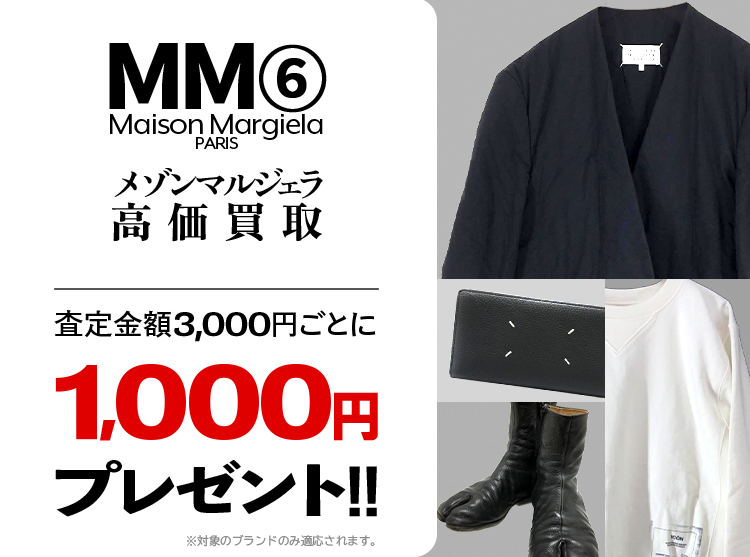 MM6 Maison Margiela / エムエムシックス メゾンマルジェラ買取専門店