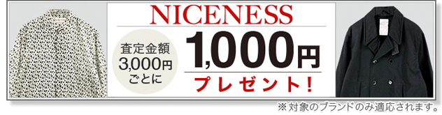 NICENESS / ナイスネス買取専門店 | 古着買取王国