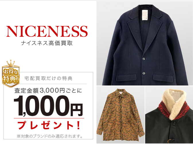 NICENESS / ナイスネス買取専門店 | 古着買取王国