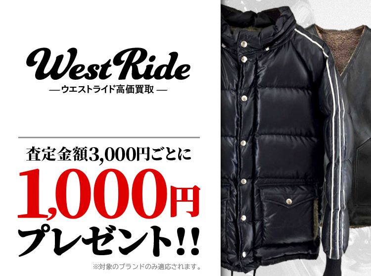 WESTRIDE / ウエストライド買取専門店 | 古着買取王国