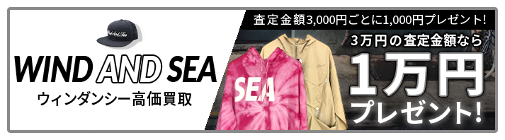 WIND AND SEA / ウィンダンシー買取専門店 | 古着買取王国