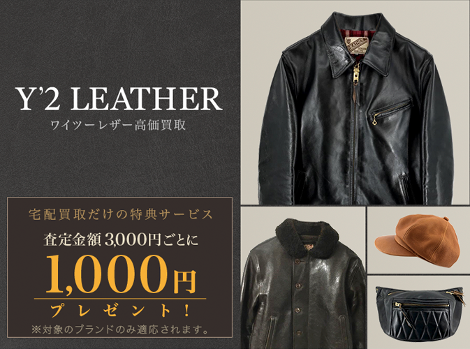 Y'2 LEATHER / ワイツーレザー買取専門店 | 古着買取王国