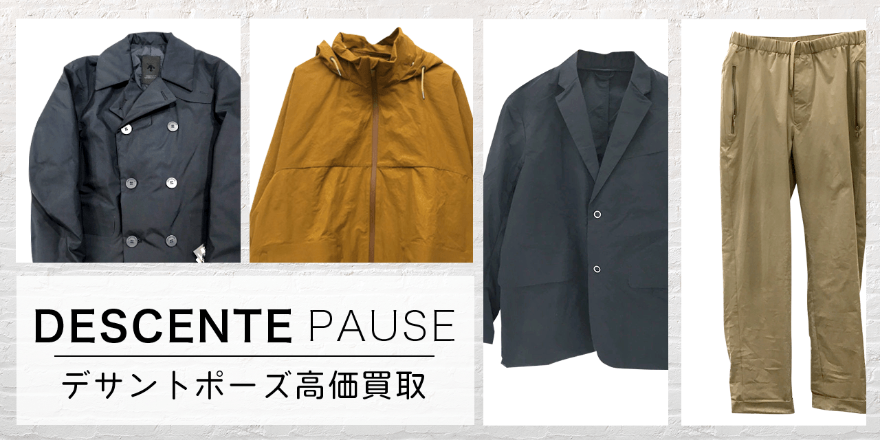 DESCENTE PAUSE / デサントポーズ | 古着買取王国