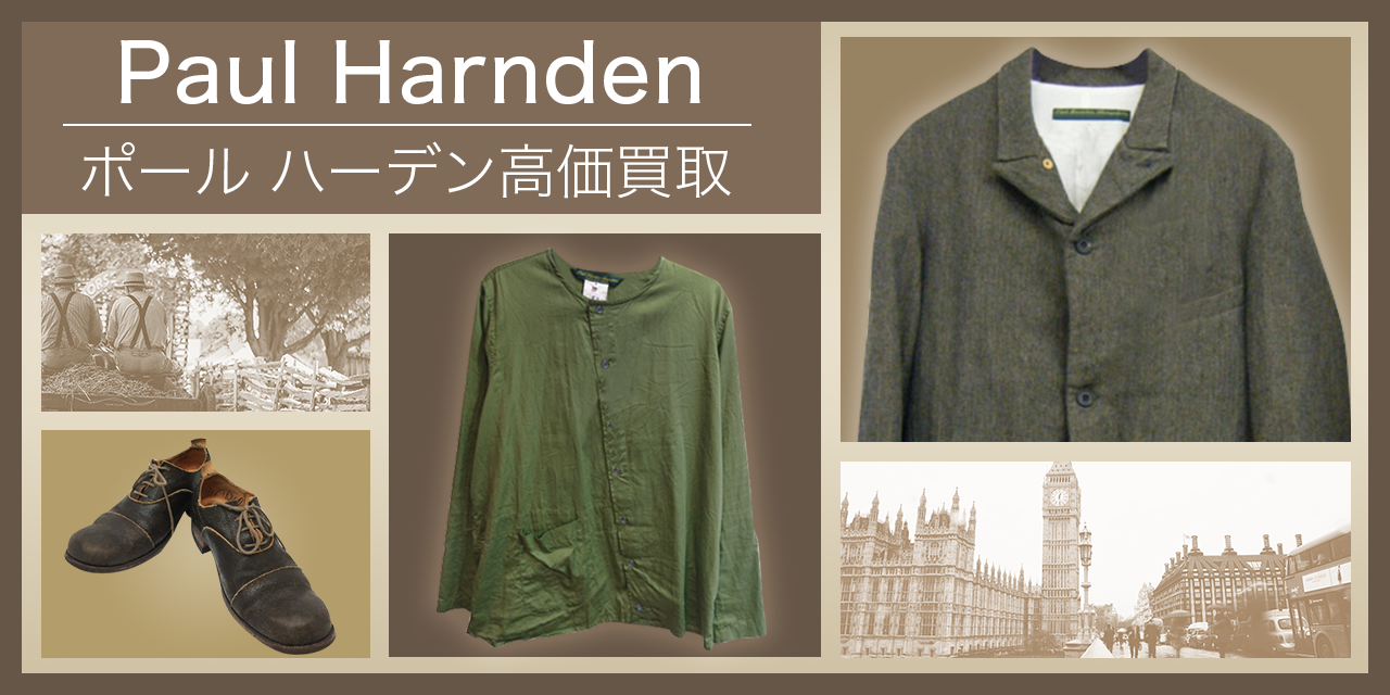 Paul Harnden / ポールハーデン | 古着買取王国