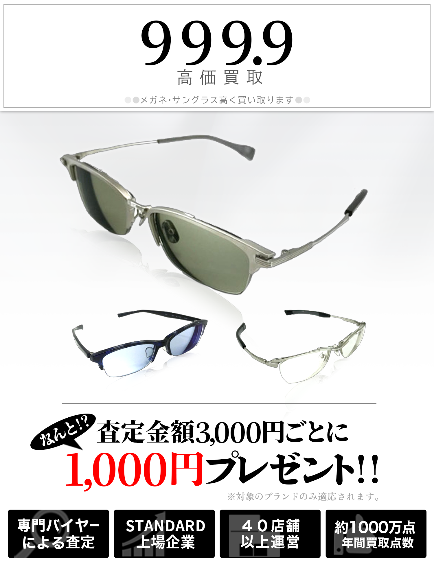 999・9 | 古着買取王国