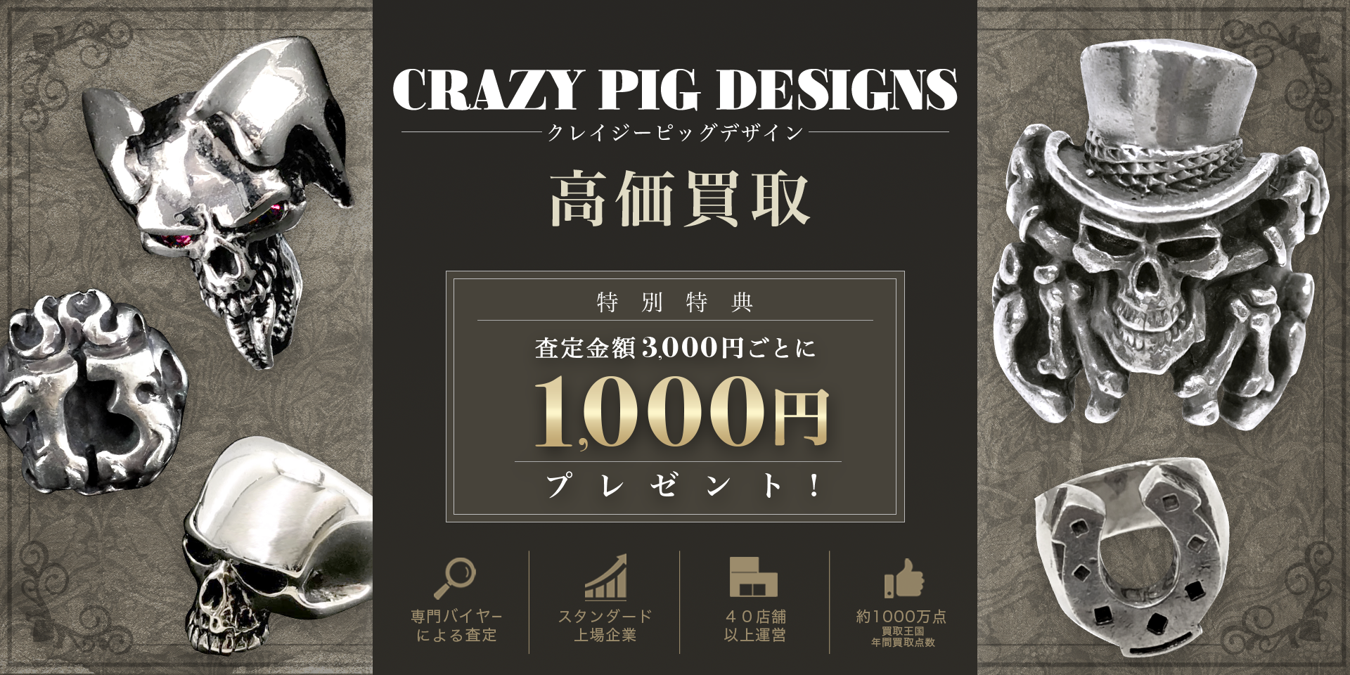 Crazy Pig Designsのキービジュアル