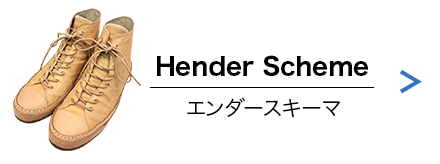 Hender Scheme（エンダースキーマ）