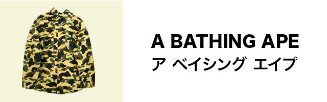 A BATHING APEのリンクバナー