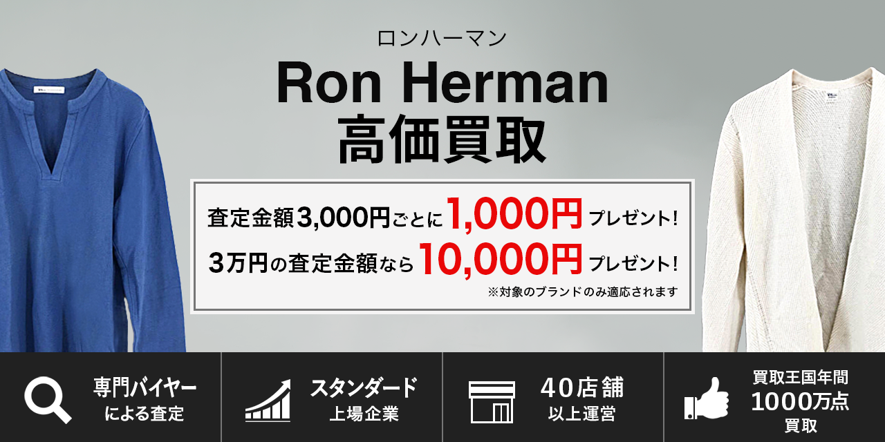Ron Hermanのキービジュアル