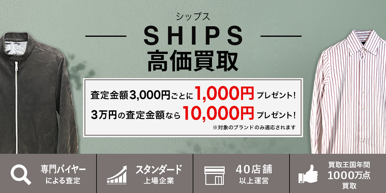 SHIPSのキービジュアル