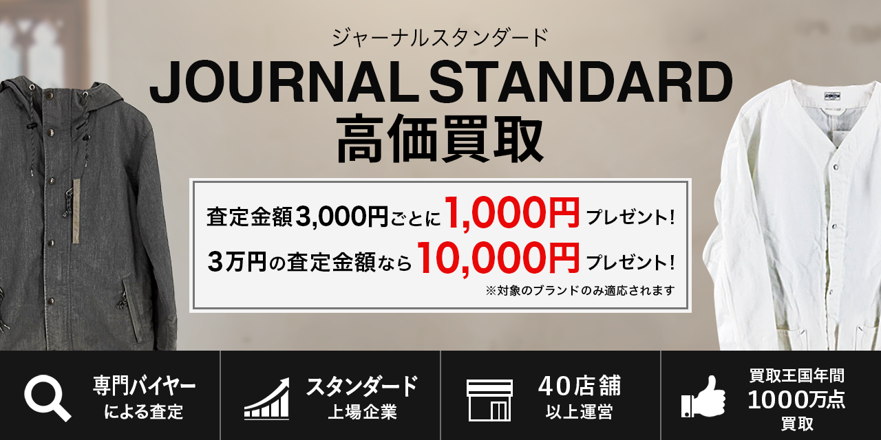 JOURNAL STANDARDのキービジュアル