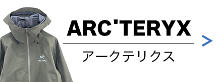 ARC'TERYX(アークテリクス)