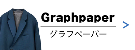 Graphpaper(グラフペーパー)