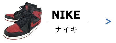 NIKE(ナイキ)