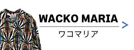 WACKO MARIA(ワコマリア)