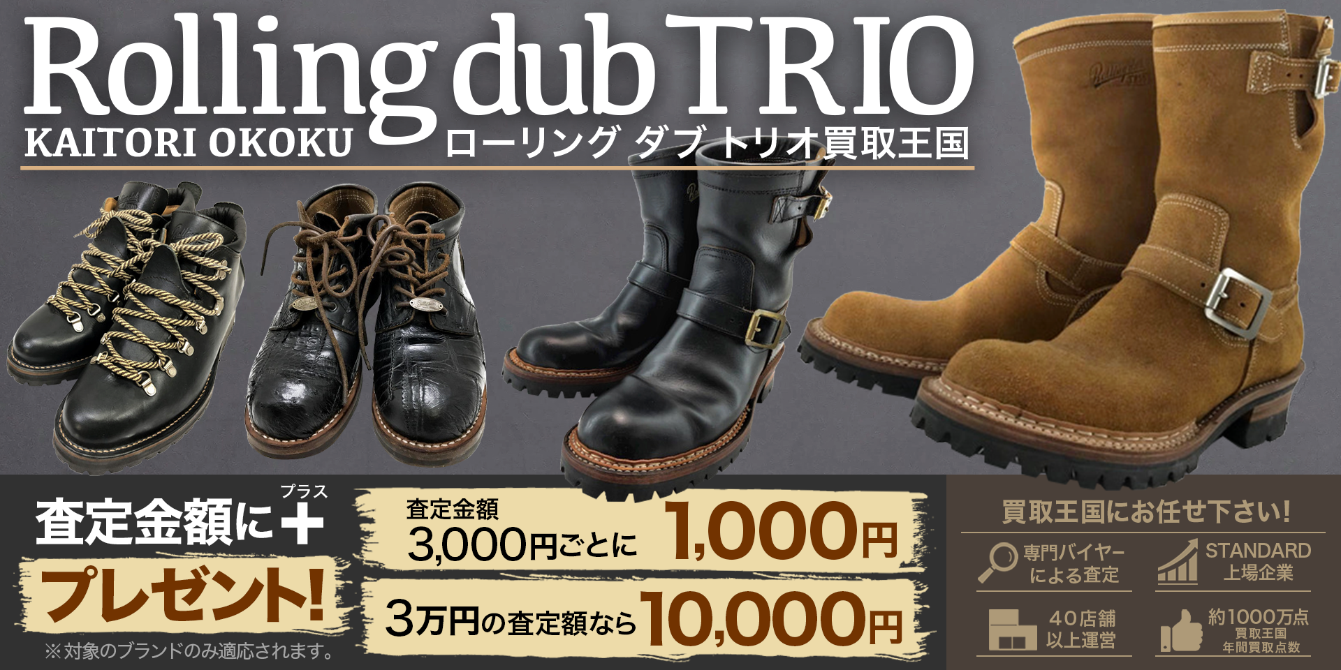 Rolling dub trioのキービジュアル